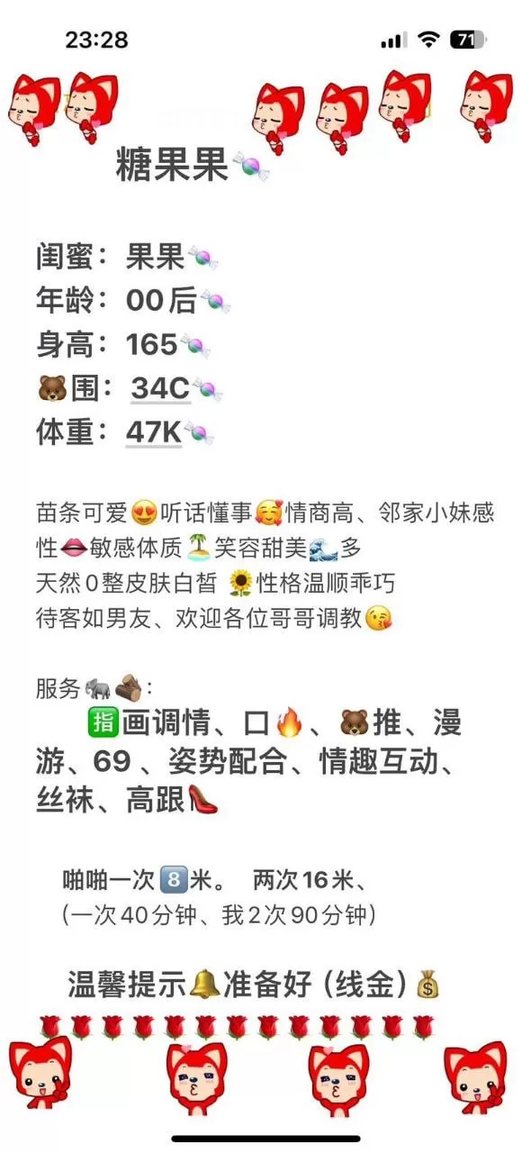 丰台纪家庙糖果果 苗条可爱，听话，情商高，邻家小妹妹，敏感体质